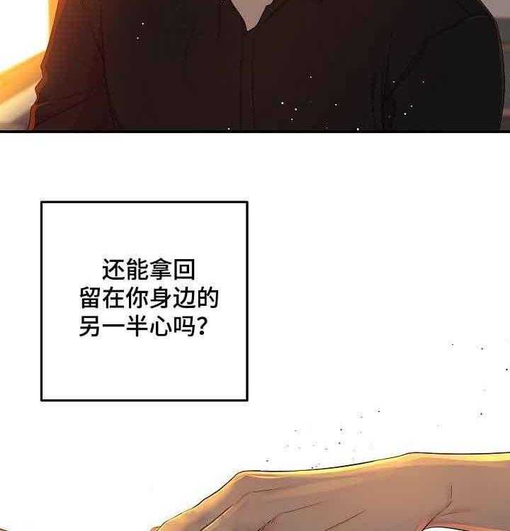 《老虎花》漫画最新章节第50话 输了也无所谓免费下拉式在线观看章节第【2】张图片