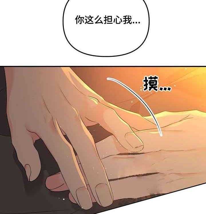 《老虎花》漫画最新章节第50话 输了也无所谓免费下拉式在线观看章节第【7】张图片