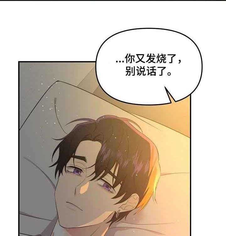 《老虎花》漫画最新章节第50话 输了也无所谓免费下拉式在线观看章节第【11】张图片