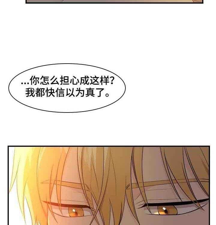 《老虎花》漫画最新章节第50话 输了也无所谓免费下拉式在线观看章节第【18】张图片