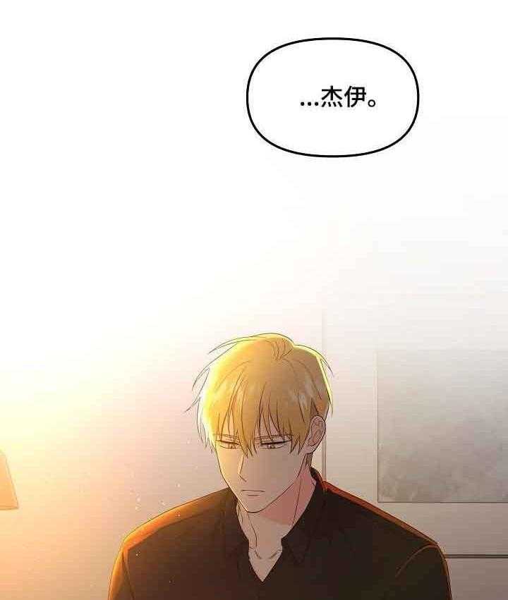 《老虎花》漫画最新章节第50话 输了也无所谓免费下拉式在线观看章节第【23】张图片