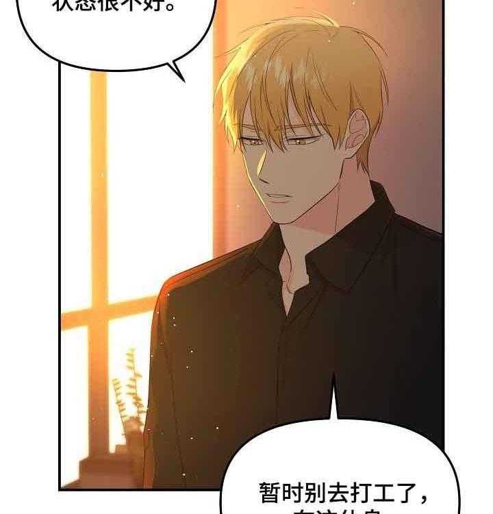 《老虎花》漫画最新章节第50话 输了也无所谓免费下拉式在线观看章节第【20】张图片