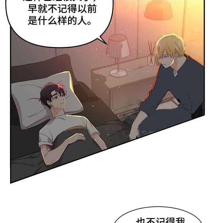 《老虎花》漫画最新章节第50话 输了也无所谓免费下拉式在线观看章节第【15】张图片