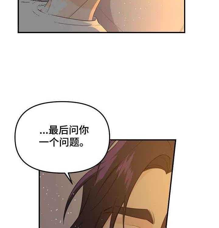 《老虎花》漫画最新章节第50话 输了也无所谓免费下拉式在线观看章节第【10】张图片