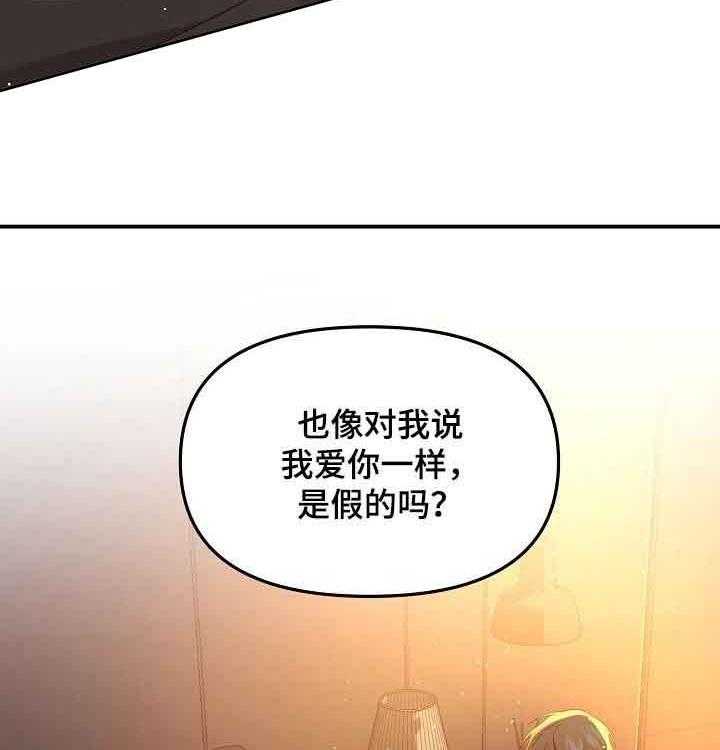 《老虎花》漫画最新章节第50话 输了也无所谓免费下拉式在线观看章节第【6】张图片