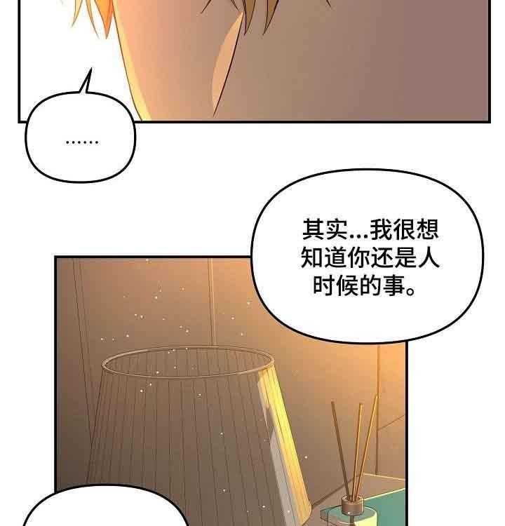 《老虎花》漫画最新章节第50话 输了也无所谓免费下拉式在线观看章节第【17】张图片