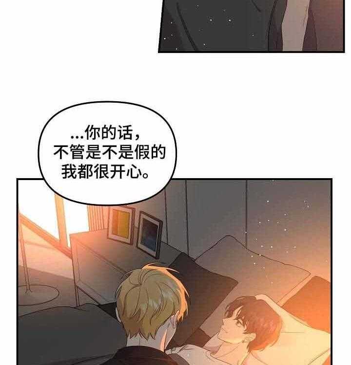 《老虎花》漫画最新章节第51话 给人生画上句号免费下拉式在线观看章节第【28】张图片