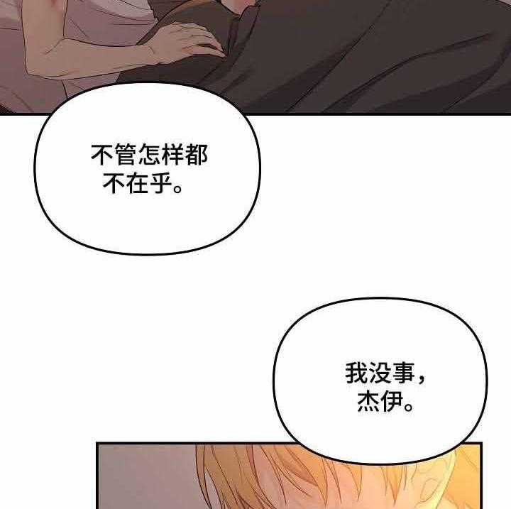 《老虎花》漫画最新章节第51话 给人生画上句号免费下拉式在线观看章节第【24】张图片