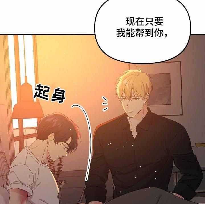 《老虎花》漫画最新章节第51话 给人生画上句号免费下拉式在线观看章节第【25】张图片