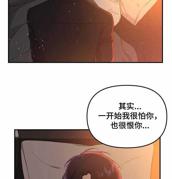 《老虎花》漫画最新章节第51话 给人生画上句号免费下拉式在线观看章节第【27】张图片