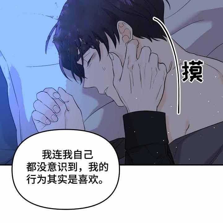 《老虎花》漫画最新章节第52话 真正想要的免费下拉式在线观看章节第【24】张图片