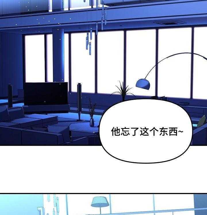 《老虎花》漫画最新章节第52话 真正想要的免费下拉式在线观看章节第【19】张图片