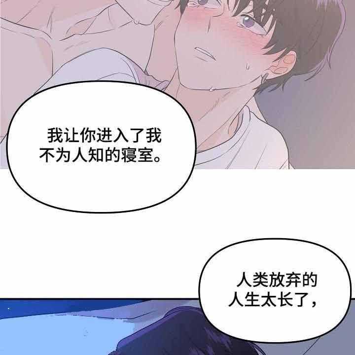 《老虎花》漫画最新章节第52话 真正想要的免费下拉式在线观看章节第【25】张图片