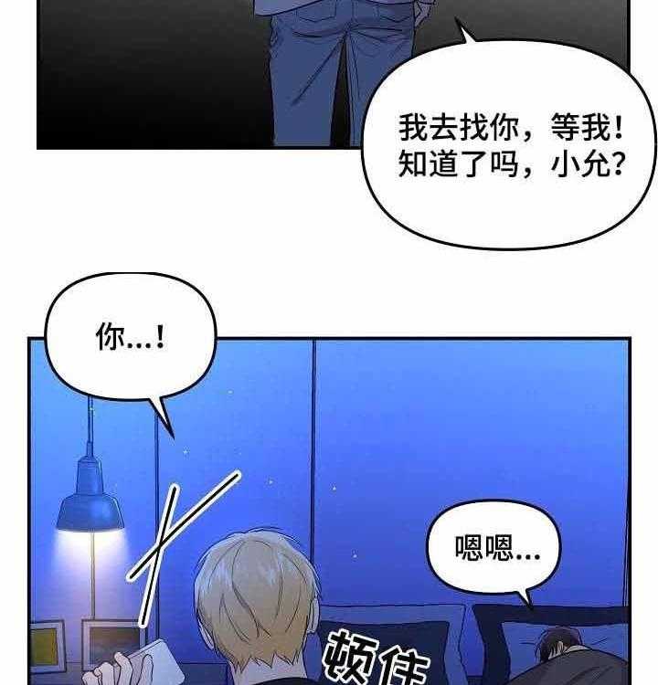 《老虎花》漫画最新章节第52话 真正想要的免费下拉式在线观看章节第【45】张图片