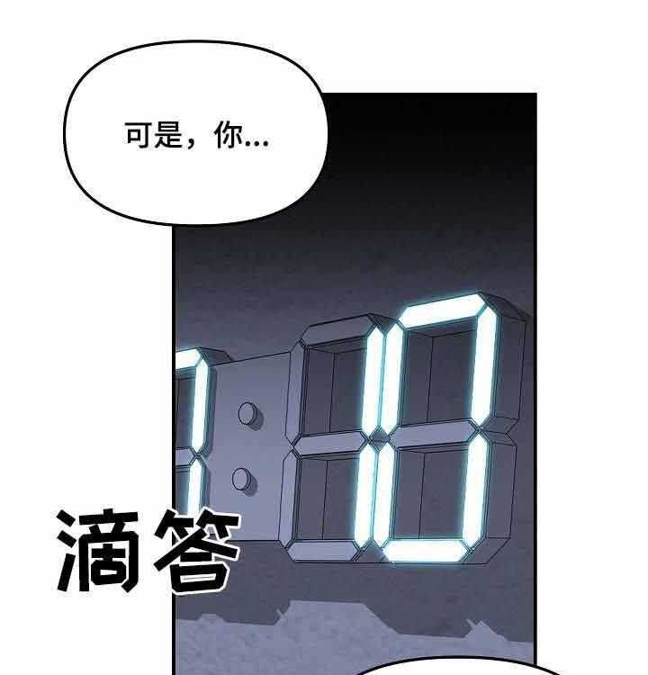 《老虎花》漫画最新章节第52话 真正想要的免费下拉式在线观看章节第【23】张图片