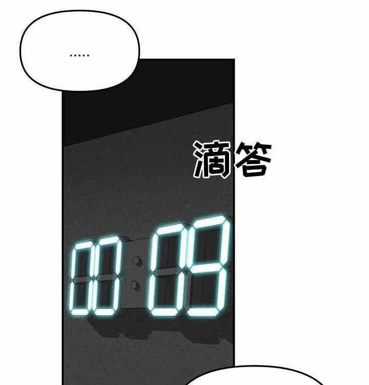 《老虎花》漫画最新章节第52话 真正想要的免费下拉式在线观看章节第【27】张图片