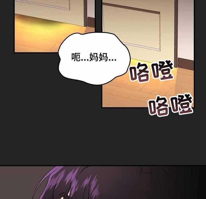 《老虎花》漫画最新章节第53话 虎患免费下拉式在线观看章节第【22】张图片