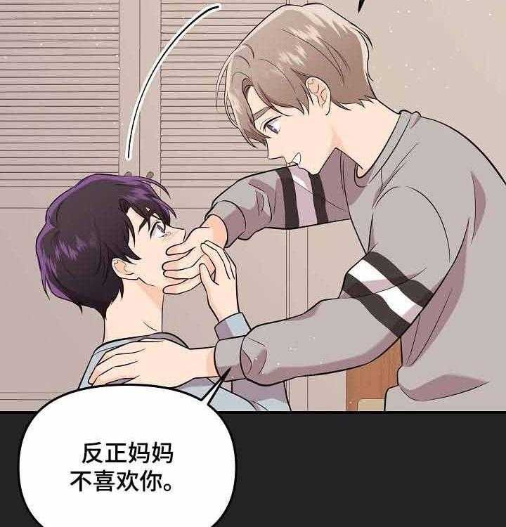 《老虎花》漫画最新章节第53话 虎患免费下拉式在线观看章节第【27】张图片