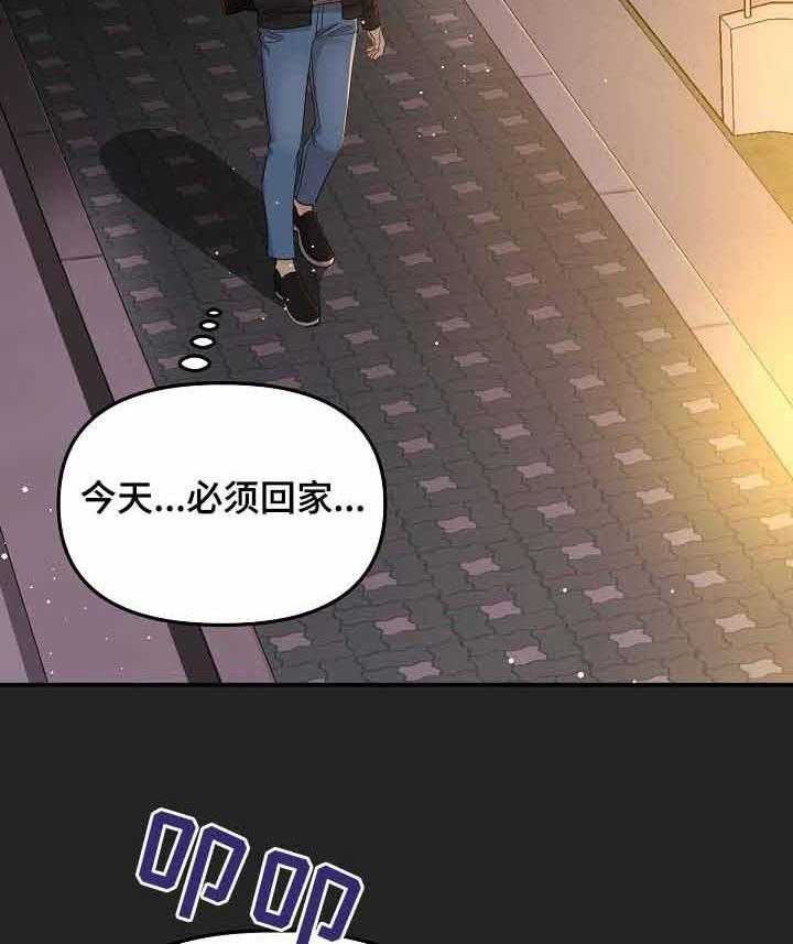 《老虎花》漫画最新章节第53话 虎患免费下拉式在线观看章节第【15】张图片