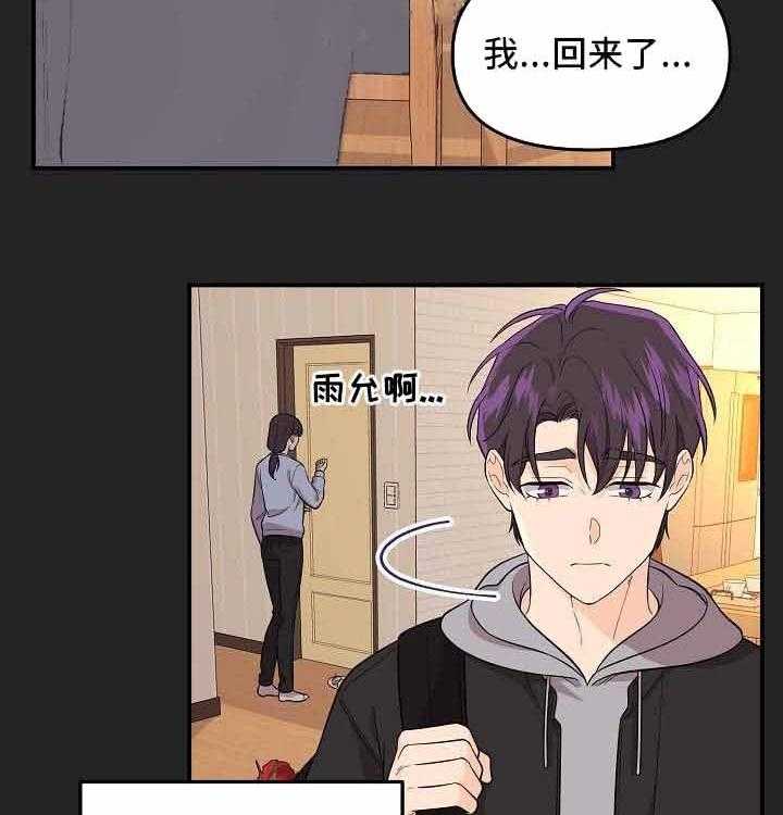 《老虎花》漫画最新章节第53话 虎患免费下拉式在线观看章节第【13】张图片