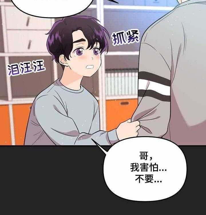 《老虎花》漫画最新章节第53话 虎患免费下拉式在线观看章节第【33】张图片