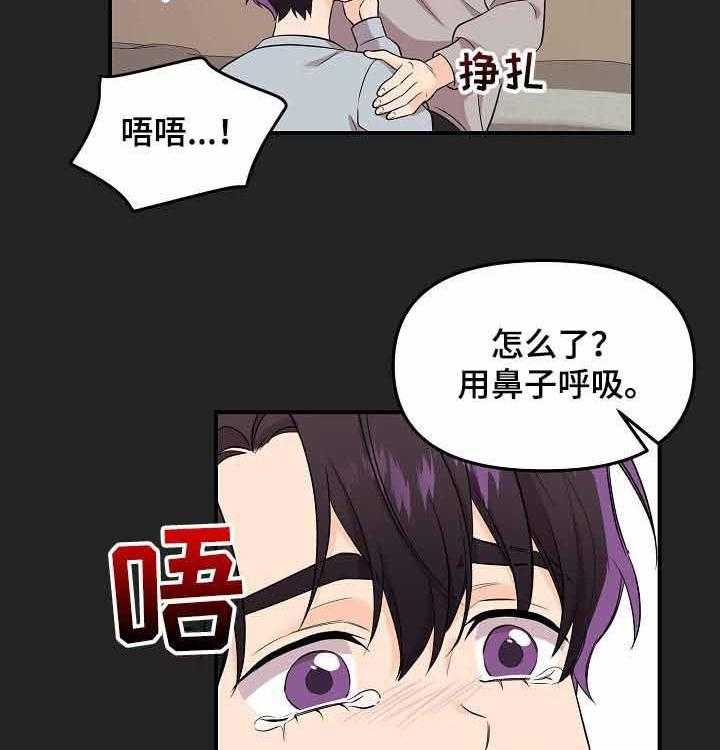 《老虎花》漫画最新章节第53话 虎患免费下拉式在线观看章节第【29】张图片