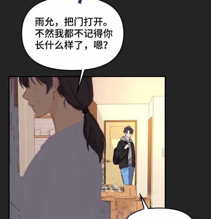 《老虎花》漫画最新章节第53话 虎患免费下拉式在线观看章节第【14】张图片