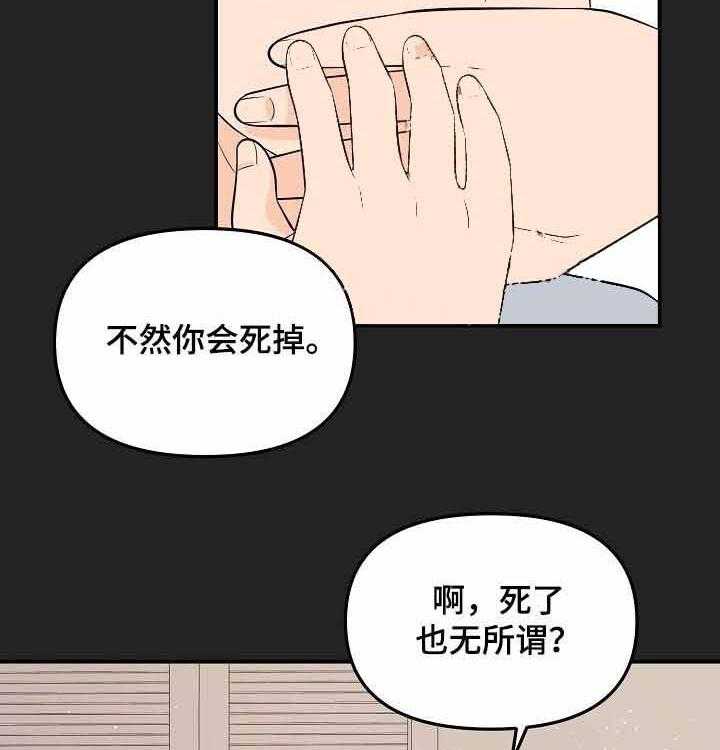 《老虎花》漫画最新章节第53话 虎患免费下拉式在线观看章节第【28】张图片