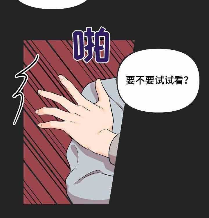 《老虎花》漫画最新章节第53话 虎患免费下拉式在线观看章节第【26】张图片