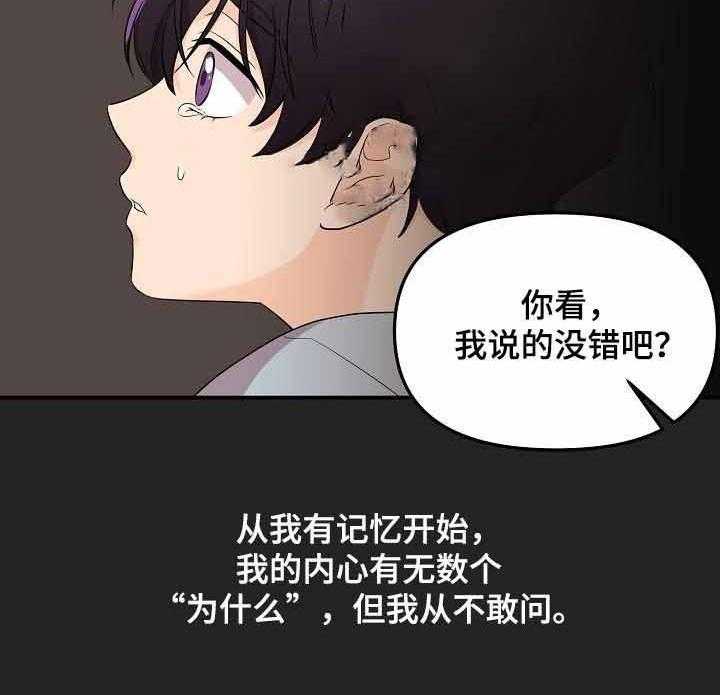 《老虎花》漫画最新章节第53话 虎患免费下拉式在线观看章节第【21】张图片