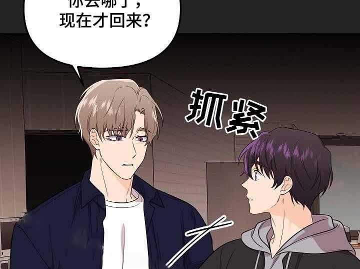 《老虎花》漫画最新章节第53话 虎患免费下拉式在线观看章节第【2】张图片