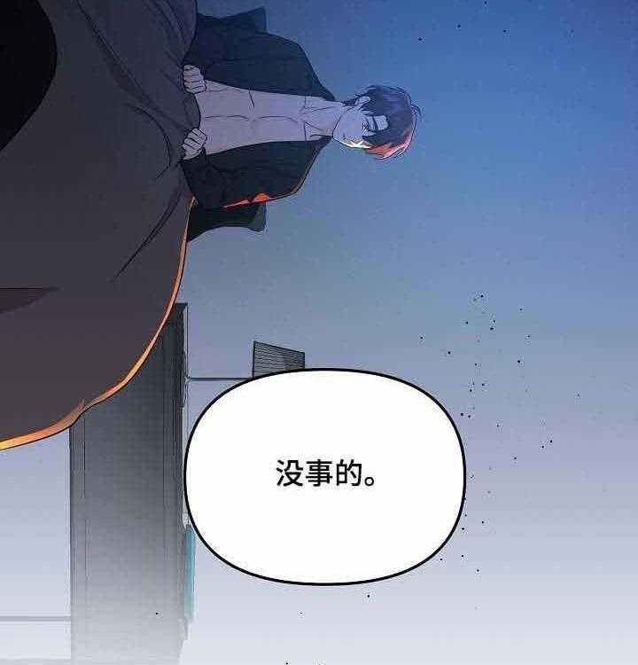 《老虎花》漫画最新章节第54话 重演的噩梦免费下拉式在线观看章节第【5】张图片