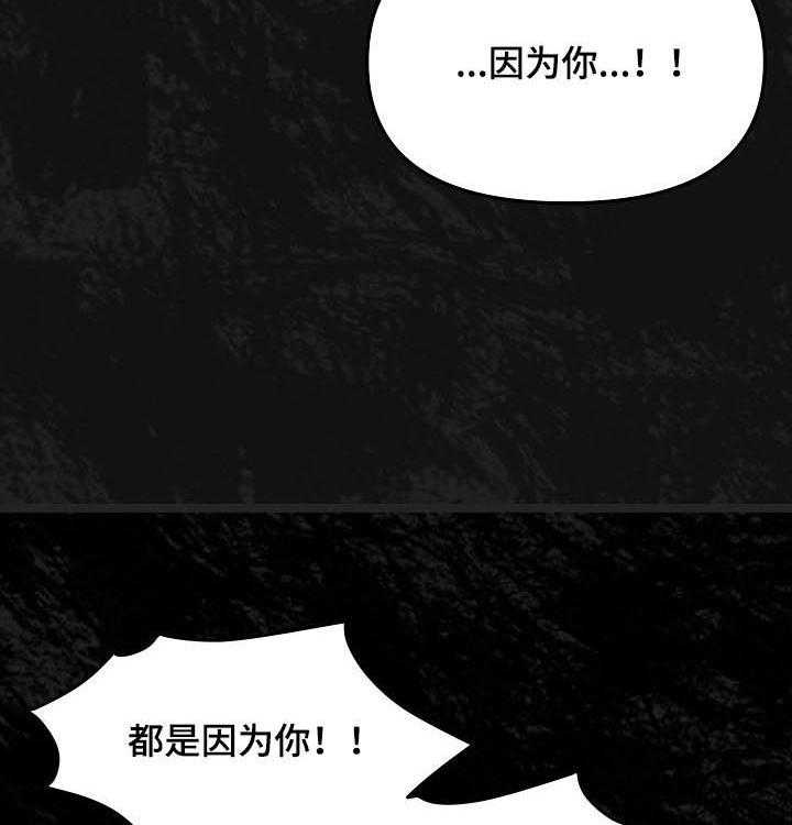 《老虎花》漫画最新章节第54话 重演的噩梦免费下拉式在线观看章节第【15】张图片