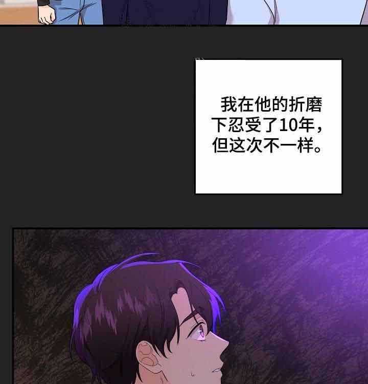 《老虎花》漫画最新章节第54话 重演的噩梦免费下拉式在线观看章节第【40】张图片