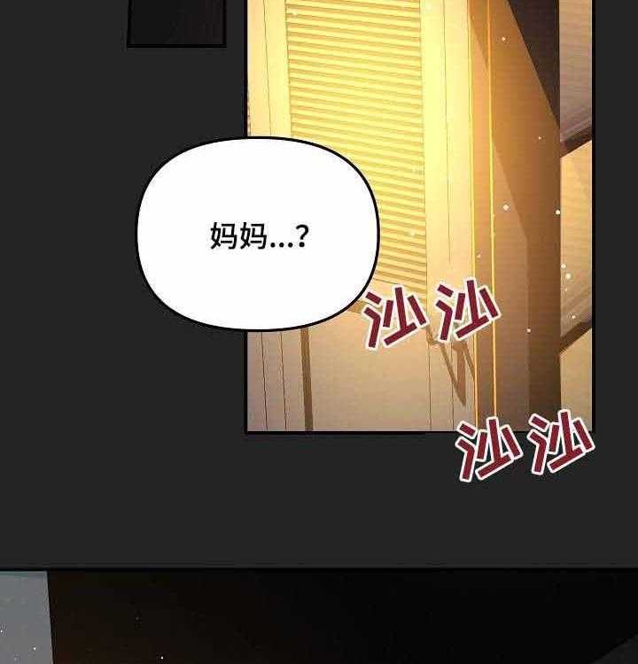 《老虎花》漫画最新章节第54话 重演的噩梦免费下拉式在线观看章节第【25】张图片