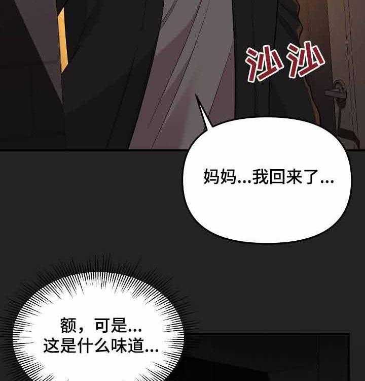 《老虎花》漫画最新章节第54话 重演的噩梦免费下拉式在线观看章节第【23】张图片