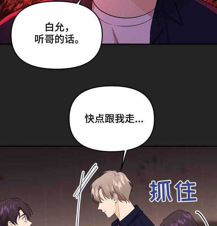 《老虎花》漫画最新章节第54话 重演的噩梦免费下拉式在线观看章节第【38】张图片