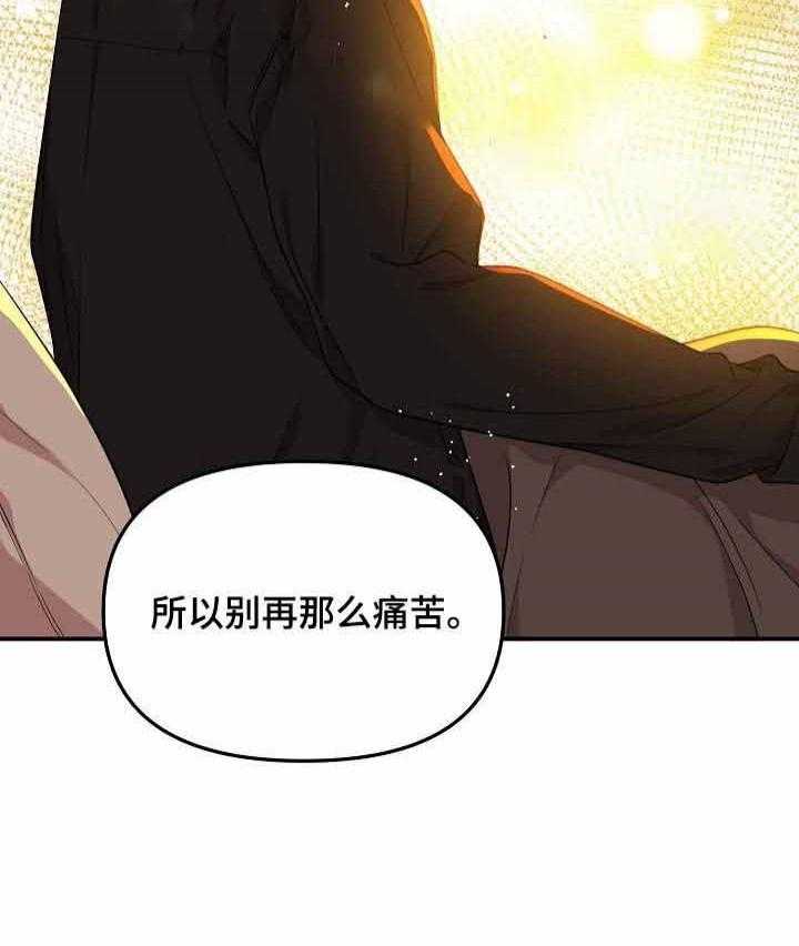 《老虎花》漫画最新章节第54话 重演的噩梦免费下拉式在线观看章节第【1】张图片