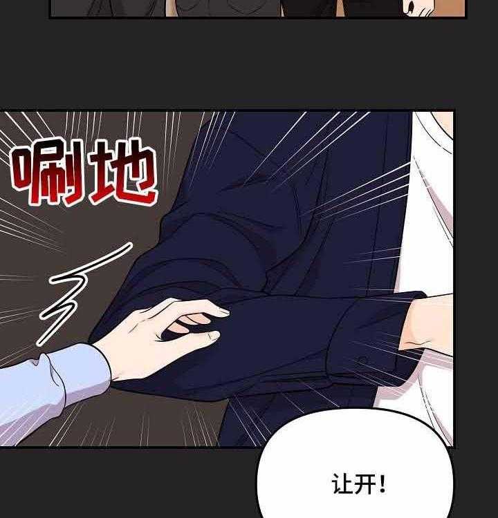 《老虎花》漫画最新章节第54话 重演的噩梦免费下拉式在线观看章节第【42】张图片