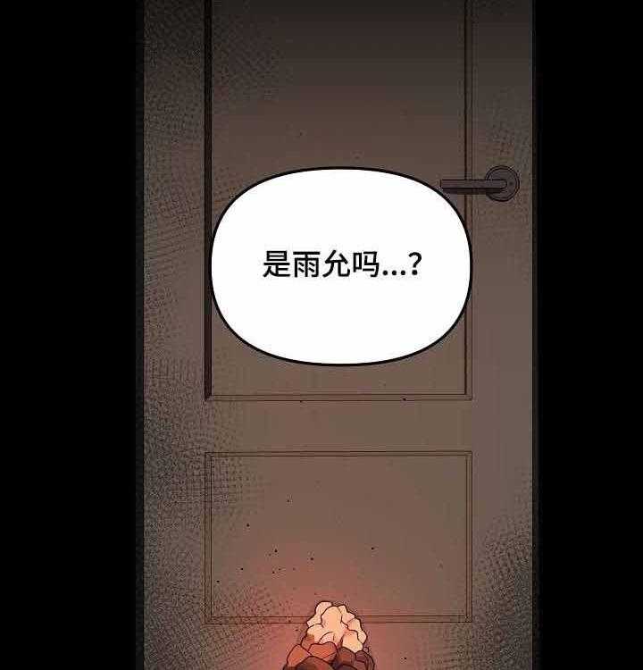 《老虎花》漫画最新章节第54话 重演的噩梦免费下拉式在线观看章节第【21】张图片