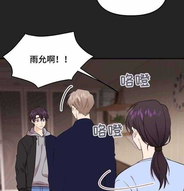 《老虎花》漫画最新章节第54话 重演的噩梦免费下拉式在线观看章节第【41】张图片