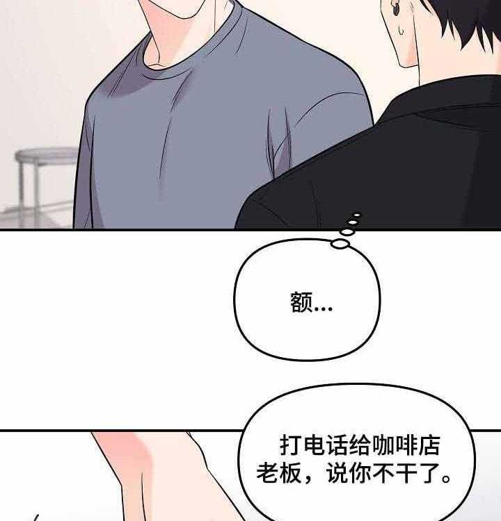 《老虎花》漫画最新章节第55话 有让你动心吗免费下拉式在线观看章节第【36】张图片