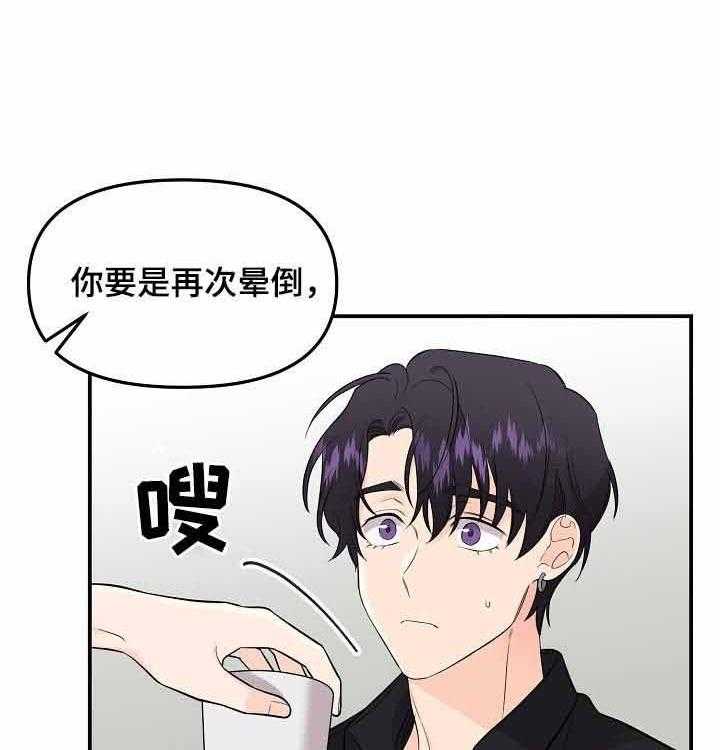 《老虎花》漫画最新章节第55话 有让你动心吗免费下拉式在线观看章节第【38】张图片