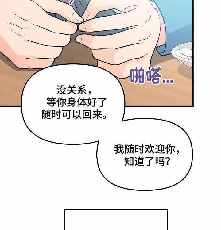 《老虎花》漫画最新章节第55话 有让你动心吗免费下拉式在线观看章节第【14】张图片