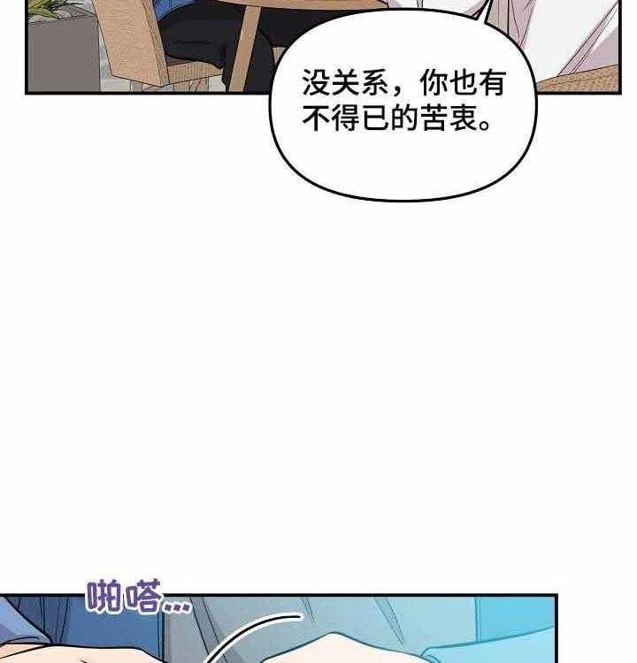 《老虎花》漫画最新章节第55话 有让你动心吗免费下拉式在线观看章节第【15】张图片