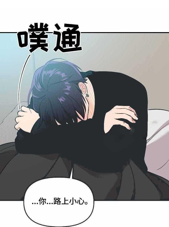 《老虎花》漫画最新章节第55话 有让你动心吗免费下拉式在线观看章节第【21】张图片