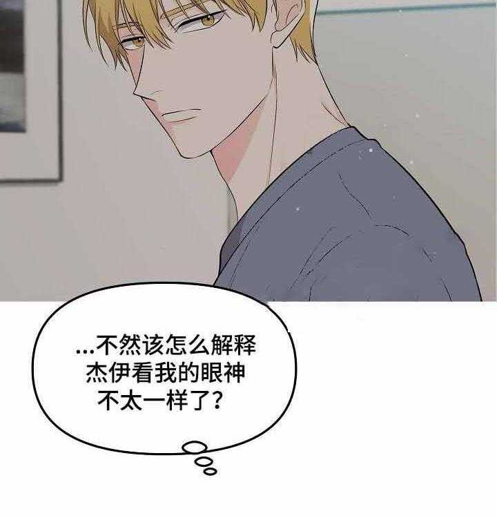 《老虎花》漫画最新章节第55话 有让你动心吗免费下拉式在线观看章节第【4】张图片