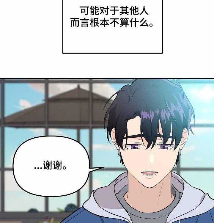 《老虎花》漫画最新章节第55话 有让你动心吗免费下拉式在线观看章节第【13】张图片