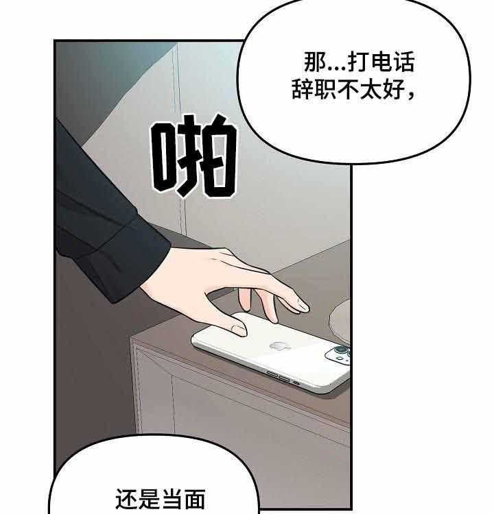 《老虎花》漫画最新章节第55话 有让你动心吗免费下拉式在线观看章节第【33】张图片