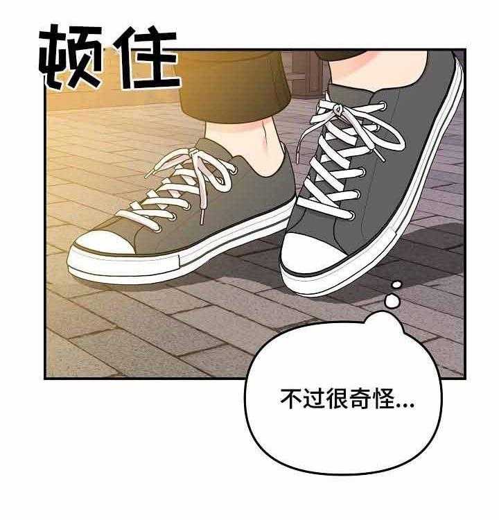 《老虎花》漫画最新章节第55话 有让你动心吗免费下拉式在线观看章节第【3】张图片